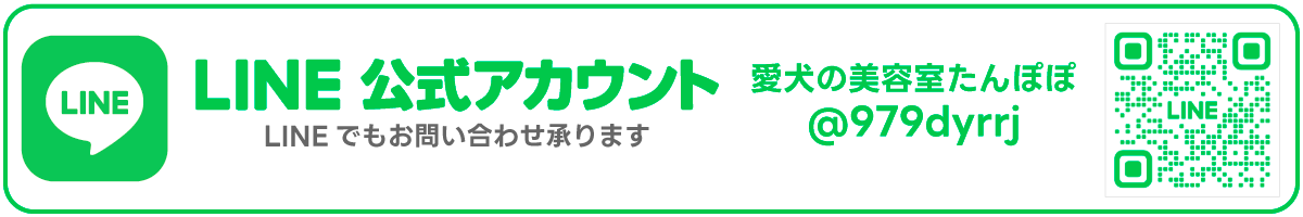 LINEからのお申込みはこちら